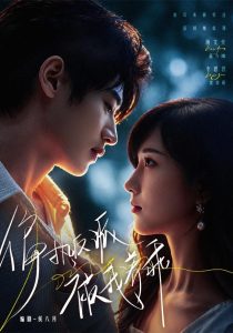偏执反派被我养乖（43集）薄艾莹&李思君-免费短剧